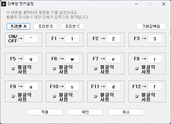 단축창 핫키 설정